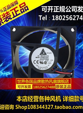 正品 台达风扇 EFB0812EHF-F00 8032 12V 0.68A 服务器 散热风扇