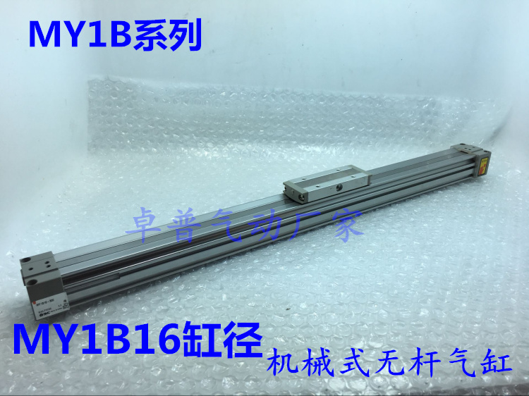 机械式无杆气缸MY1B16G-100/200/250/300/350/400/450/500A-H-M9B