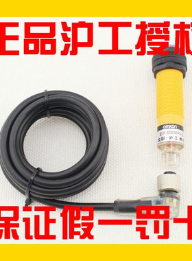 正品沪工光电开关E3F-DS10C4-G/L B2 P1 P2 Y1Y2航空插头10CM M18