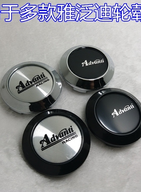 适用于雅泛迪SR77轮毂盖 sm75轮毂中心盖 SP90/Mp660轮盖凸或平盖