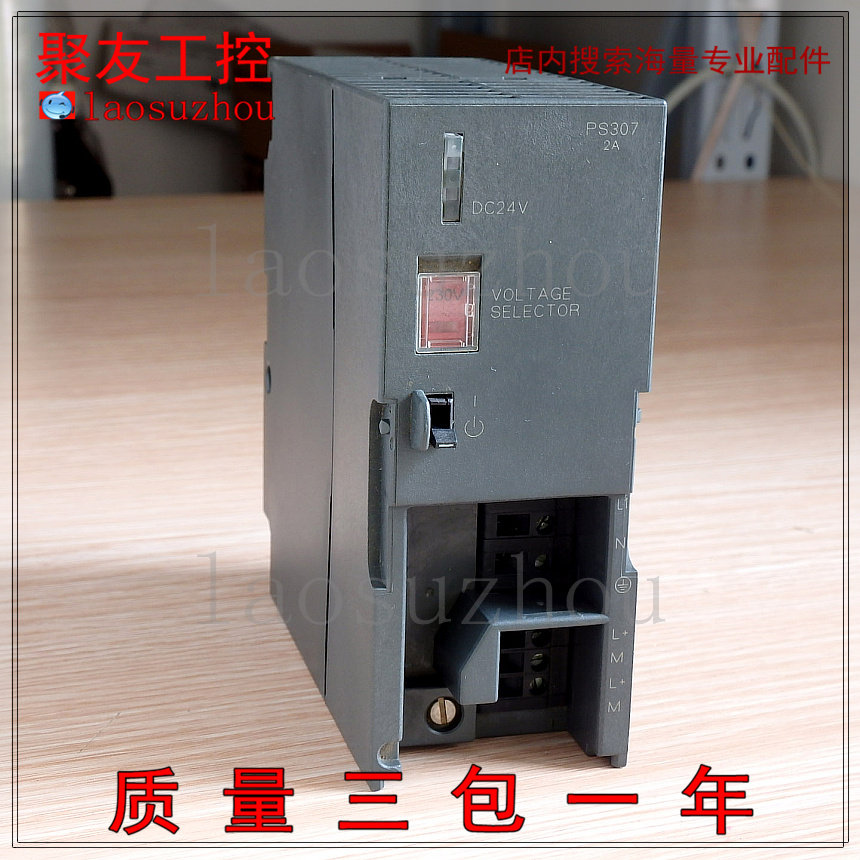 现货正品西门子PLC电源模块6ES7307-1BA00/1EA00/1EA01/-0AA0可谈