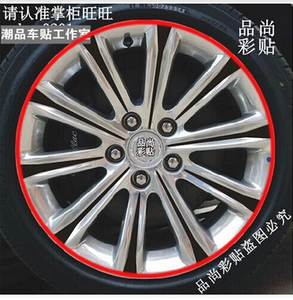 凯迪拉克 ATS-L 轮毂贴 ATSL 专用轮毂碳纤维贴纸 改装轮毂车贴B