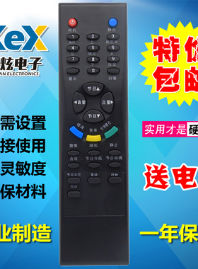 包邮 TCL电视机遥控器L32M61B L37M61B LCD40K73B LCD47K73B