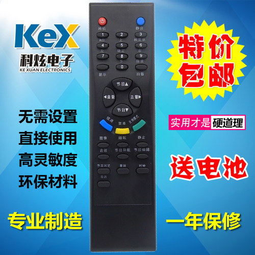 包邮 TCL电视机遥控器L32M61B L37M61B LCD40K73B LCD47K73B