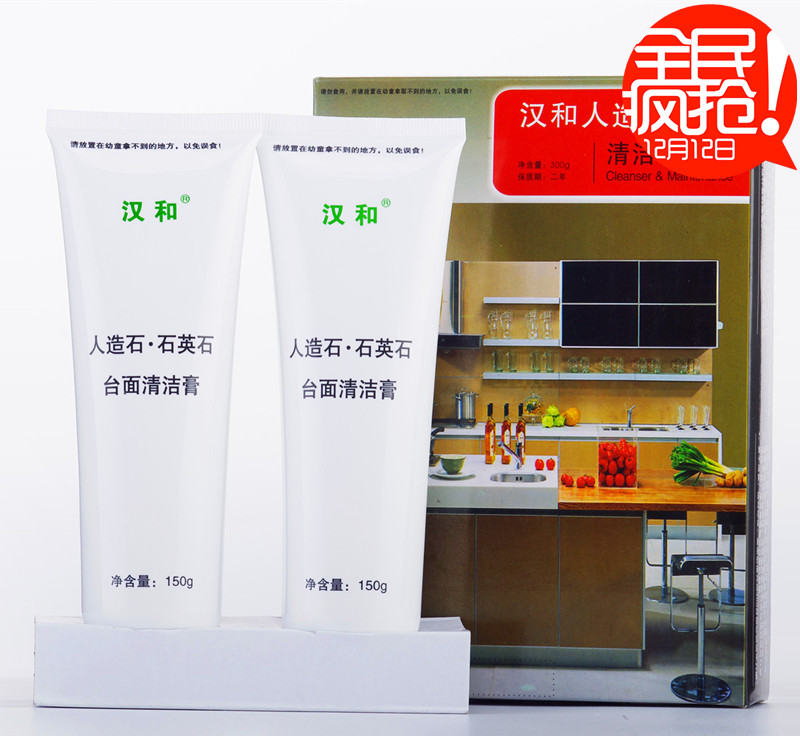 包邮汉和人造石橱柜台面清洁膏大理石石英石清洁去污剂油污清洗剂