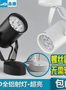 吸顶射灯明装LED可调角度店铺商用家用非轨道精品铝材招牌电视墙