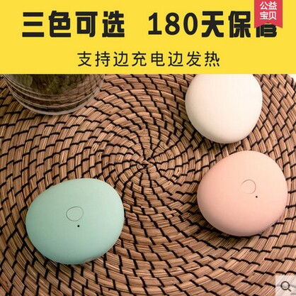 Réchauffeur USB pour les mains - Ref 416670 Image 1