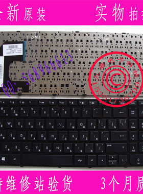 HP惠普 Pavilion 15 15-B 15-b000 15T 15-b 15T-B RU 俄文 键盘