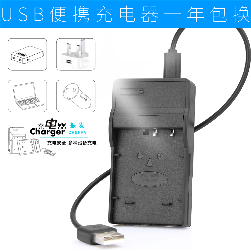 适用于索尼DSC-W350 W320 W610 W530 W570 W630相机NP-BN1电池USB充电器-封面