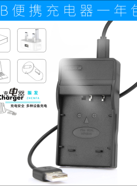 适用于 索尼DSC-W350 W320 W610 W530 W570 W630相机NP-BN1电池USB充电器
