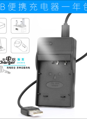 索尼w570相机usb充电器