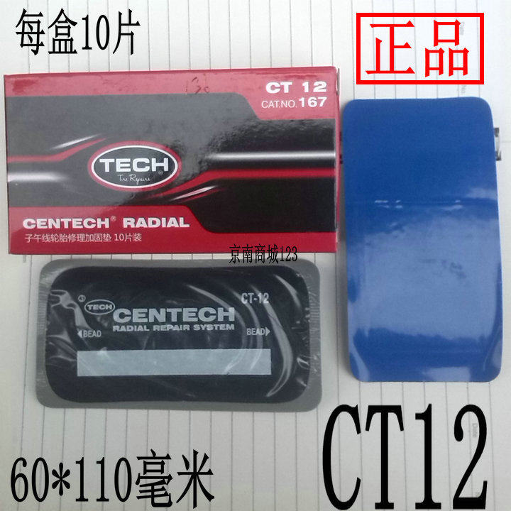 Kit de réparation vélo - Ref 2315657 Image 1