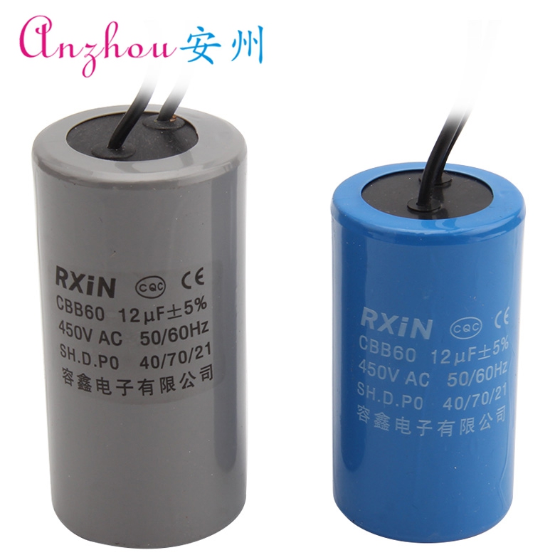 CBB60 12UF 450V 洗衣机电容器 水泵启动电容器cbb60启动电容12uf