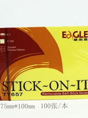 益而高告示贴TY657大号便利贴粘粘贴记事贴N次贴便签本75*100mm