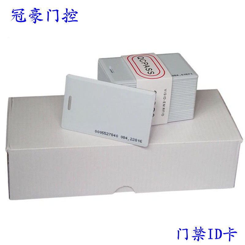办公室门禁感应卡门禁锁感应开门卡小区物业单元门卡门锁卡ID厚卡