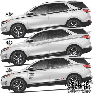 雪佛兰探界者车贴拉花 专用装饰改装车身腰线汽车贴纸配件用品