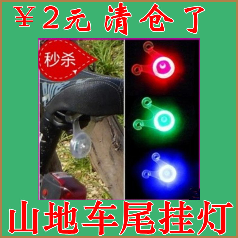 Eclairage pour vélo - Hot Wheels Lumières - Ref 2399972 Image 1