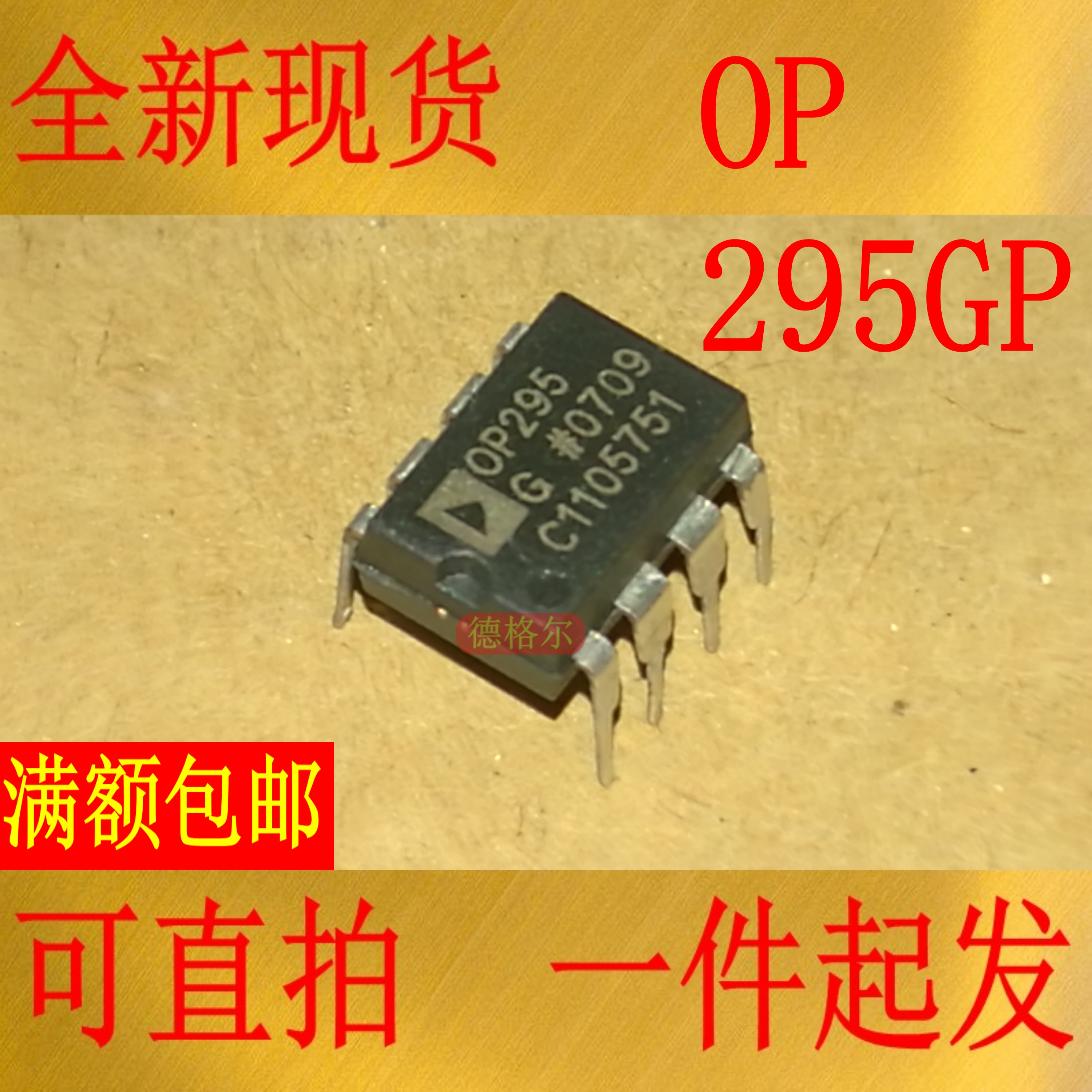 OP295GP DIP8 双/四路轨到轨运算放大器.实物拍照集成电路