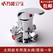 冷热龙头上水 太阳能专用龙头明装 太阳能混水阀 太阳能淋浴龙头