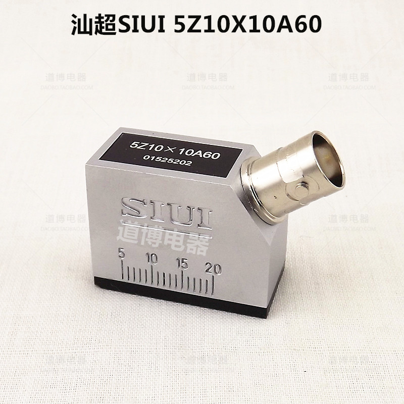 汕头汕超牌超声波斜探头SIUI5Z10×10A60无损检测UT探伤仪探头