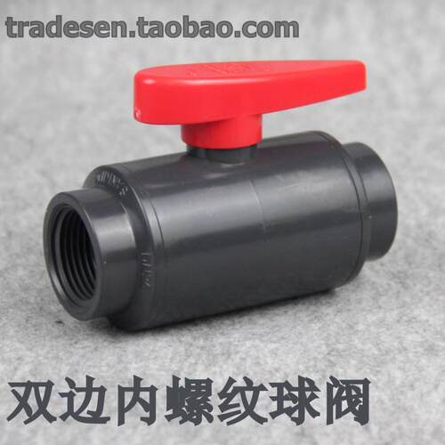三厘UPVC塑料内螺纹简单球阀