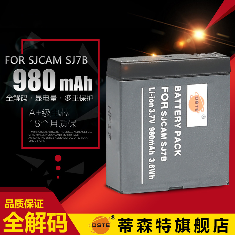 蒂森特 SJCAM SJ7適用山狗 SJ7 STAR SJCAM STAR 運動相機電池在類目 3C數碼配件, 單反/單電相機配件, 單反/單電專用電池電源, 單反/單電電池中 - 來自Buy2taobao.com提供專業的淘寶代購服務