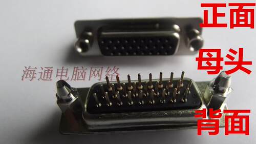 焊板DB26pin公母焊接头 180度直角细针板载焊接头 针/公头孔/母头
