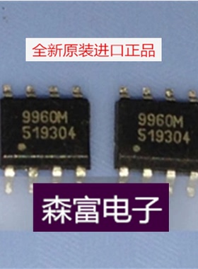 【森富电子】全新原装 AP9960GM AP9960M 9960GM 9960M高压板芯片
