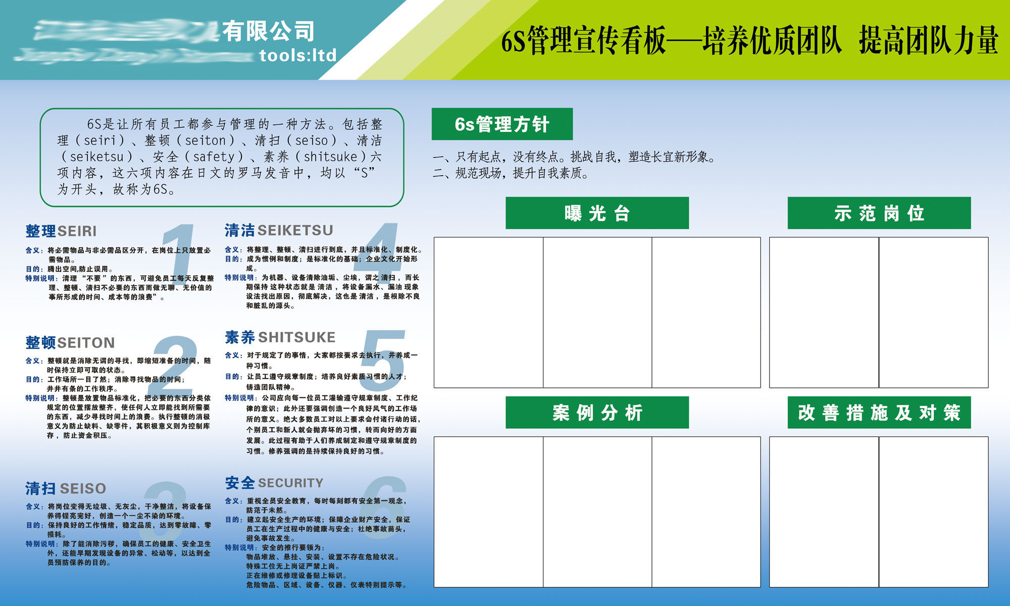 604海报印制展板写真喷绘素材212公司企业班组6s管理宣传看板
