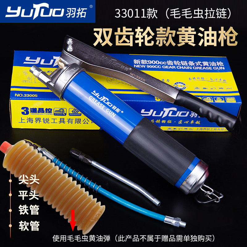 Yu Tuo Gear Gear Glot Gun Gun High -Pressure Double Butter Self -sucking và Save và tự chọn GHONE GUN BẢO DƯ bơm mỡ bò bằng tay Súng bơm mỡ