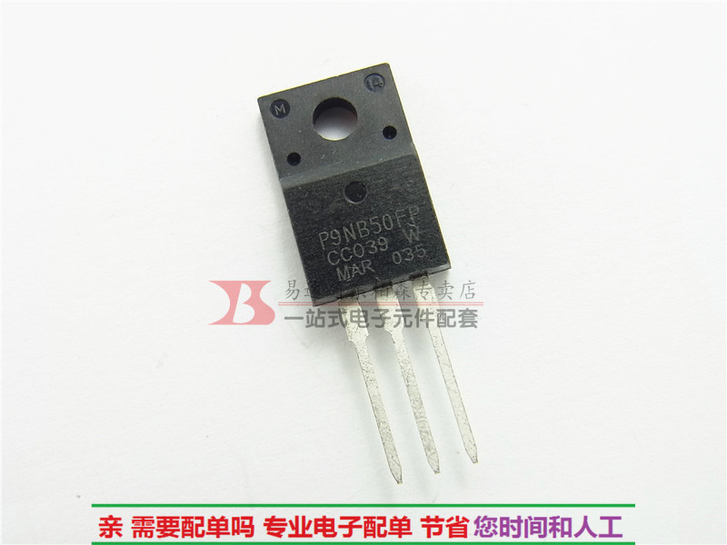 场效应管全新现货STP9NB50FP