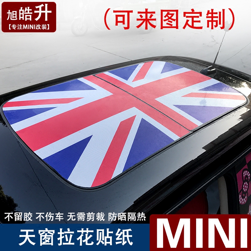 Dedicated to BMW mini mini cooper skylight sticker Roof sticker countryman pull flower modification