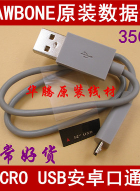美国牌MICRO USB数据线 灰色35CM短线 安卓口手机移动电源充电线