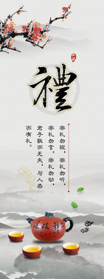 732海报印制展板写真喷绘贴纸12中国风道德礼法标语海报