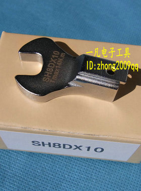 SH8D*10 SH8DX10 开口扳手头 可换头扳手头 扭力扳手头 东日