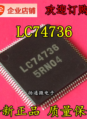 LC74736  QFP  全新现货