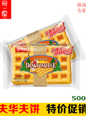 蛋糕点心办公室休闲丹夫华夫饼