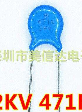 20个=1元 高压瓷片电容 471K 2KV 470PF 2000V 逆变焊机维修用