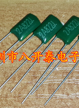 822/100V 涤纶电容 2A822J 0.0082UF 8.2nF 8200PF 100V 1000个