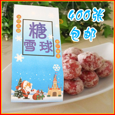 雪球炒山楂糖葫芦用品包邮纸袋