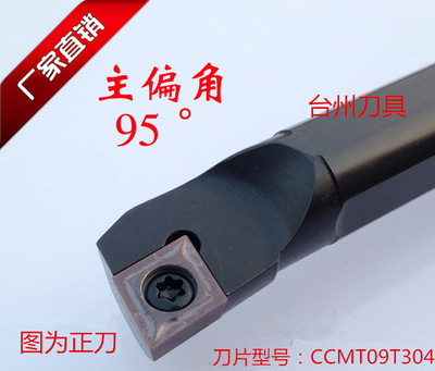 数控内孔车刀 S12M-S14N-S16Q-S20R-S25S-SCLCR09内孔镗刀/镗孔刀