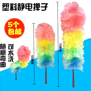 厂家直销加大加厚塑料鸡毛掸 除尘掸子 彩色清洁毛掸防静电包邮