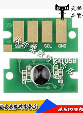 适用 富士施乐P355D粉盒P355db P355DF M355DF 碳粉盒 计数芯片