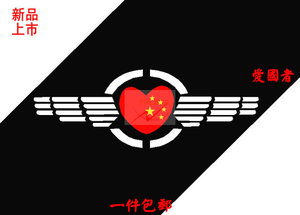 爱国者军事车贴 越野车车贴纸车尾贴五角星 反光车贴定制后档玻璃