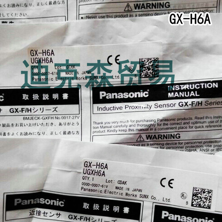 全新原装 GX-H6A GX-H6A 松下感应神视小型接近开关传感器