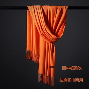 春秋冬季仿羊绒女橘红桔红橙色围巾披肩两用厚款长款保暖纯色亮色