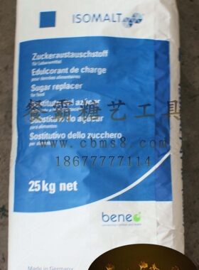 艾素糖 益寿糖醇 isomalt 法国拉丝糖 糖艺原料 珊瑚糖 珍珠糖