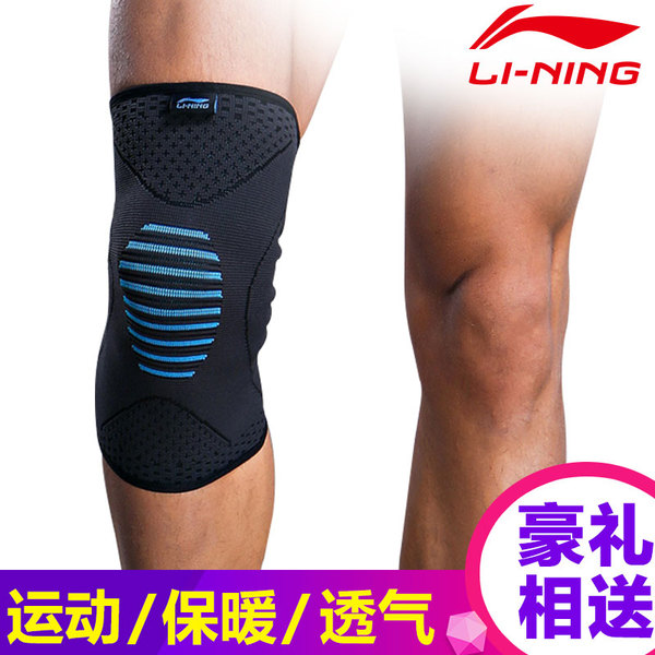 李宁运动护膝保暖男女篮球跑步健身装备薄半月板损伤保护膝盖护具