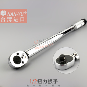 台湾进口NANYU预置式可调扭力扳手 公斤扳手 扭矩扳手扭力