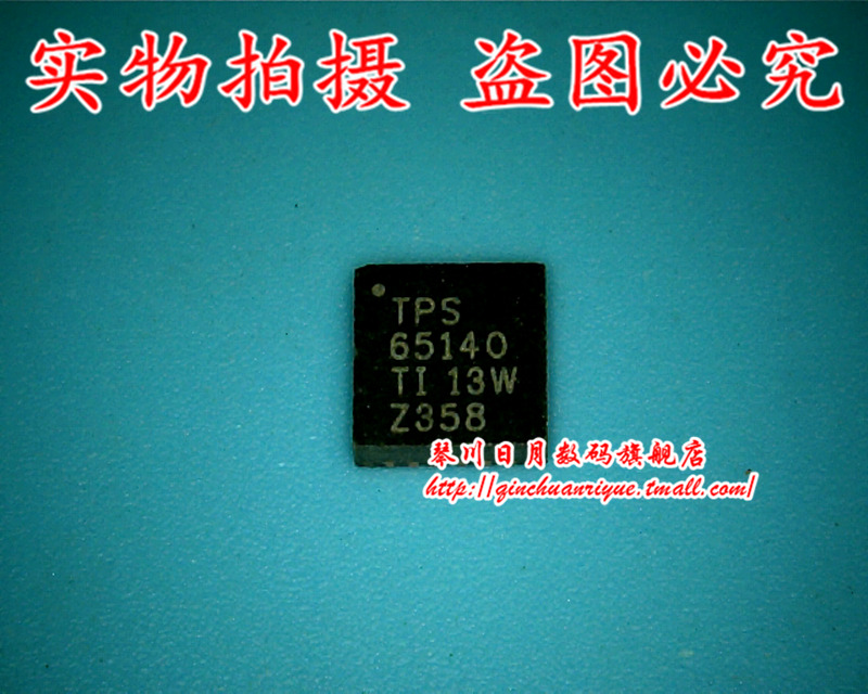 TPS65140RGER QFN24 TPS65140 TPS65140PWPR TSSOP24 新的一个起